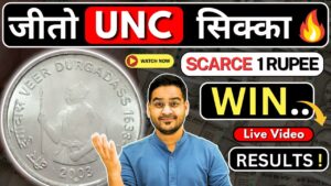 Chillar gyan 💥जीतो unc 1 rupee coin veer durgadass! contest results! old coins value! #1rscoin #oldcoinsvalue