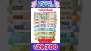 Coinbazzar.com most valuable 786 note of 500,200,100,50,20 and 10 rupees selling at ₹29700 at coinbazzar.com | rich