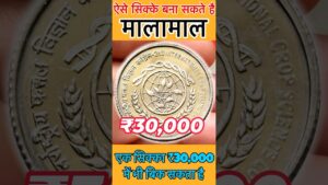 Coinbazzar.com most valuable commemorative coins selling at ₹30,000 | one rupee | 2 rupees | 5 rupees | 10 rupees