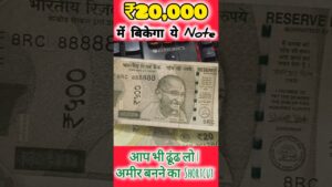 Coinbazzar.com 500 rupee का नोट कीमत 20,000 आप भी ढूंढ लो | अमीर बनने का sortcut | most valuable 500 rs note
