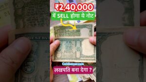 Coinbazzar.com ₹2.4 lakh में sell होगा ये नोट? 5 rupee deer note selling in lac can make u rich लखपति बना देगा?
