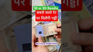 Coinbazzar.com 10 and 20 rupee bundle gaddi rim at lowest prices | 10 rs 20 rs सबसे सस्ते रेट पर मिलेंगी गड्डी
