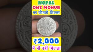 Coinbazzar.com extremely rare nepal one mohur coin silver coin selling at ₹2000 at coinbazzar.com