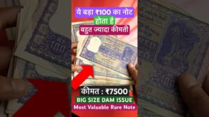 Coinbazzar.com most valuable 100 rupee big size dam issue note rare hundred rs bank note currency selling at ₹7500