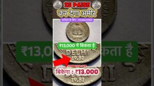 Coinbazzar.com most valuable 25 paisa coin of ix asian games delhi 1982 hyderabad mint coin is selling for ₹13,000