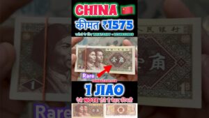 Coinbazzar.com rare china 1 jiao bundle selling at ₹1575 old 1980 valuable packet for sale #oldnotesell
