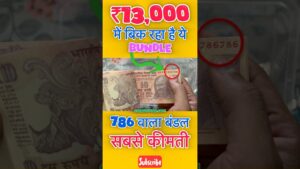 Coinbazzar.com 10 rupee old bundle is selling for ₹13000 rs 786 bundle note packet gaddi bank note can make u rich