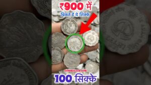 Coinbazzar.com 5, 10, 20 paisa coin lot can make you rich selling at 900 rs for 100 coin lot |sell and buy old coin