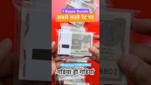Coinbazzar.com viral one rupee bundle सबसे सस्ते रेट पर 1 rs gaddi rim for sale at lowest price 1 rs packet sell
