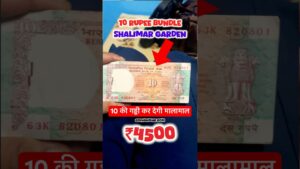 Coinbazzar.com 10 rupee shalimar garden bundle selling at 4500 rs rare ten की गड्डी कर देगी मालामाल coinbazzar.com