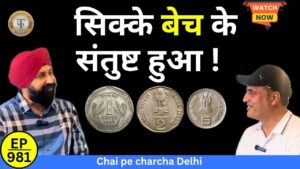 *सिक्के बेच कर हुआ संतुष्ट / “satisfied after selling old coins” #tcpep978