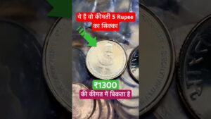 Coinbazzar.com most valuable 5 rupee coin of pcm now selling at ₹1300 per 100 coin pouch buy from coinbazzar.com