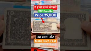 Coinbazzar.com most valuable 10 rupee note selling ₹9000 ten rupee bank note bundle packet gaddi sale fresh kaddak