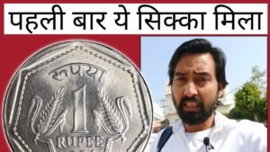 Iconic India 4000 का सिक्का 1 लाख का कैसे हो जाएगा 💥 Which coin is costly? how to sell old coins