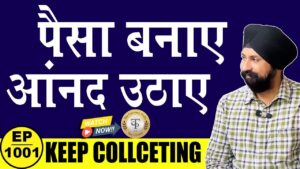 पैसा बनाए आनंद उठाए * keep collecting * #tcpep1001 #chaipecharcha