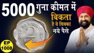2 naye paise के scarce coin * copper nickel * #tcpep1008 #chaipecharcha