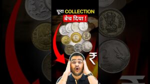 Chillar gyan 💥biggest mistake! sold my complete coin collection! sell old coins value! #shorts #oldcoins #viral