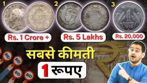 Chillar gyan 💥sold for 1 crore 30 lakhs, 1 rs. coin 1839! most valuable 1 rupee coin 1939! #oldcoins #1rupeecoin