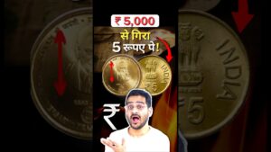 Chillar gyan 💥₹5,000 कीमत का 5 rs. coin गिरा 5 रूपए पे! downfall of 5 rupees coin pcm #shorts #oldcoinsvalue #5rs