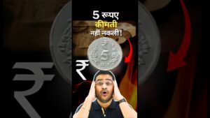 Chillar gyan 💥truth of 5 rs coin 2017? rare or not? don’t get fooled! #shorts #oldcoinsvalue #5rs #viral