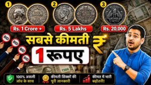 Chillar Gyan 💥Sold for 1 Crore 30 Lakhs, 1 Rs. Coin 1839! Most Valuable 1 Rupee Coin 1939! #Oldcoins #1rupeecoin