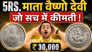 Chillar Gyan 💥SHOCKING! 5 Rs Mata Vaishno Devi Coin Value ₹30,000! 5 Rupees Error! #5RsMataVaishnoDevi #oldcoins