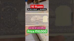 Coinbazzar.com rare 10 rupee black boat bundle for sale selling price 10000 rs old currency antique items