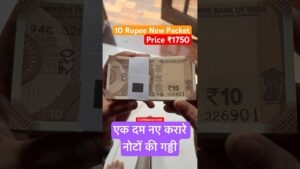 Coinbazzar.com naye 10 rupee ke note कीमत ₹1750 ten rupee new note selling fresh gaddi packet rim bundle for sale