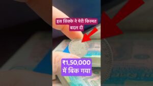 Coinbazzar.com most expensive antique east india company queen coin selling in lakhs 🥰