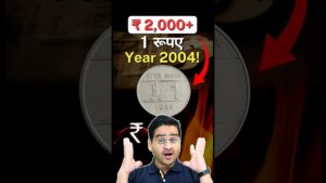 Chillar gyan 💥rare 1 rupee coin 2004 value rs. 2,000! cross 1 rs. coin value! #shorts #1rs #oldcoins #rarecoins