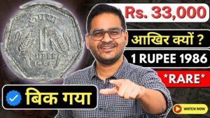 Chillar gyan 💥sold for ₹33,000! rare 1 rupee coin 1986 | 1 rs. coin oms error! #oldcoins #rarecoins #1rscoin