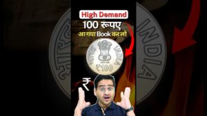 Chillar gyan 💥100 rs. coin booking open now! ₹100 proof coin rss! #shorts #100rscoin #oldcoins #viral