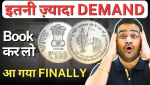 Chillar gyan 💥huge demand & booking alert! ₹100 proof coin rss available on mint website! #100rscoin #oldcoins