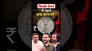 Chillar gyan 💥reality of old coins selling! revealed by top youtubers on indian coins #shorts #oldcoins #sellcoin