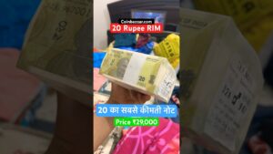 Coinbazzar.com 20 rs bundle price ₹29000 | twenty rupee rim packet gaddi for sale selling new fresh currency