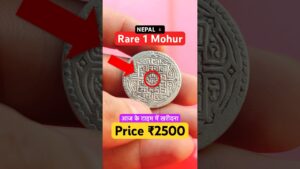 Coinbazzar.com 🇳🇵nepal 1 mohur silver coin price ₹2500 prithvi bir bikram tribhuvan bikram sikka rare collection
