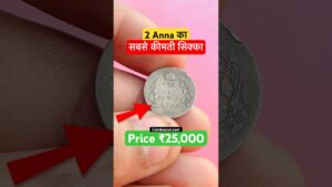 Coinbazzar.com extremely rare antique 2 anna 1909 selling price ₹25000 two anna coin for sale british sikka