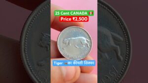 Coinbazzar.com ₹2500 का कीमती सिक्का 25 cent canada elizabeth coin tiger 1967 sikka #coinscollection #coincollector