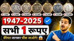 Chillar Gyan 💥All 1 Rupee Coins 1947 2025 | Rare 1 Rs Coins Value, Old Coins Value #Rarecoins #1Rs #OldCoins