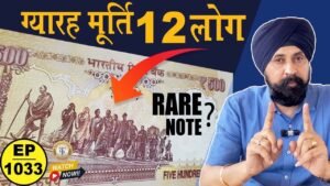 500 rupees का rare note ! **gyarah murti** #tcpep1033 #chaipecharcha #gyarahmurti
