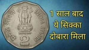 Iconic India Value ₹30, 000! Rs 2 valuable coin* Rs 1 valuable coin* Rs 5 valuable coin* Rs 10 valuable coin 💥