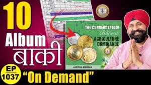On Demand 10 Album बाक़ी #chaipecharcha #coin #oldcoins #tcpep1037