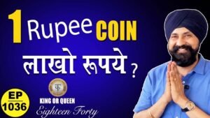 1 Rupee Coin लाखो रुपए ? #tcpep1036 #chaipecharcha