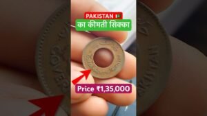 Coinbazzar.com Pakistan 🇵🇰 का कीमती सिक्का One Pice 1948 Rare Coin Selling Price Rs 250.00 #coincollection