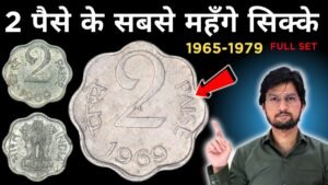Master Ji Rare 2 Paise Coin Value | 2 पैसे का सिक्का कितना कीमती है? | Coin Price MasterJi