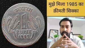 Iconic India RARE COIN