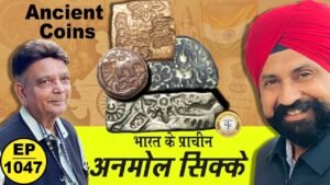 Bharat के प्राचीन सिक्के #hyderabad #oldcoins