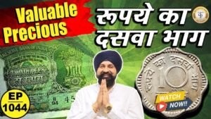 10 Paise के Rare Coin कौनसे है ? #tcpep1044 #chaipecharcha