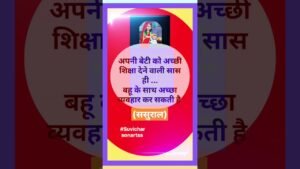 Master Ji Satye #Suvichaar sasural Videos download youtube search #vivaah contents video public dimand