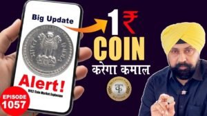 Market में आया HIKE इस सिक्के का 1Rupees Coin #tcpep1057 #chaipecharcha